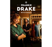 Тайны Фрэнки Дрейк