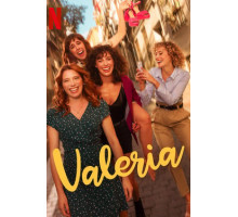 Валерия