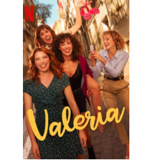 Валерия