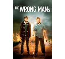 Не те парни