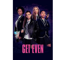 Поквитайся