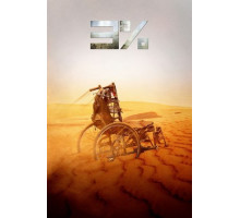 Три процента