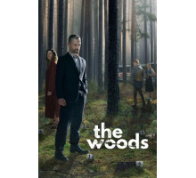 В густом лесу