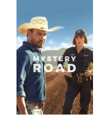 Таинственный путь