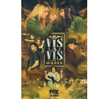 Визави: Оазис