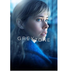 Серая зона