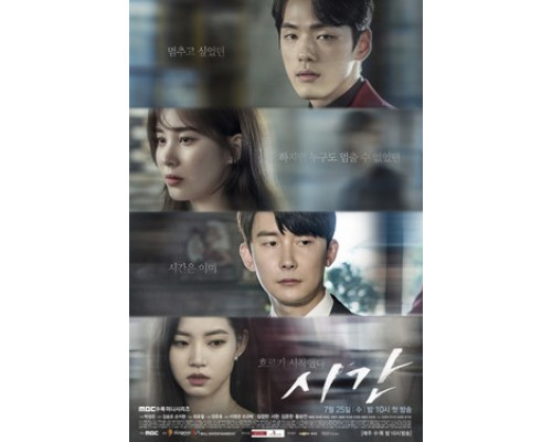 Время смотреть онлайн