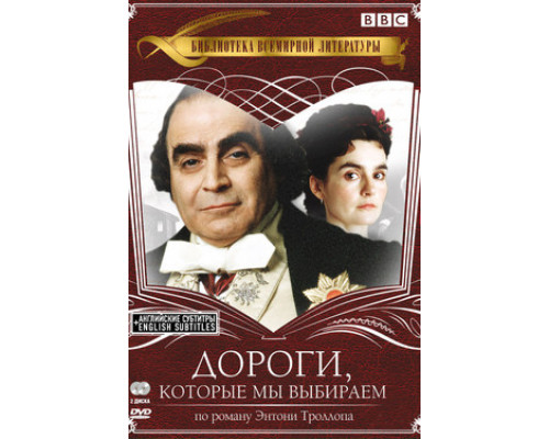 Дороги, которые мы выбираем смотреть онлайн