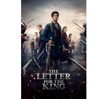 Письмо королю