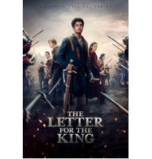 Письмо королю