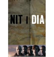 Ночью и днём