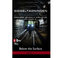 В заложниках