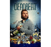 Бездельник