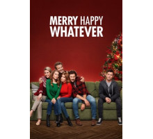 Весело счастливо