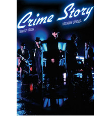 Криминальная история