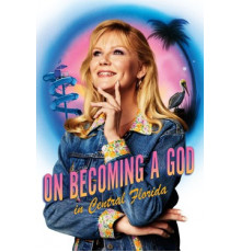 Как стать богом в центральной Флориде