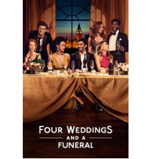 Четыре свадьбы и одни похороны