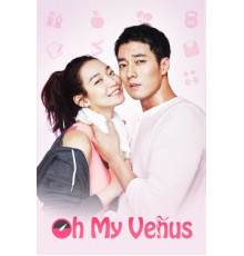 О, моя Венера