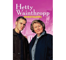 Расследования Хэтти Уэйнтропп