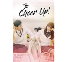 Давай, дерзай!