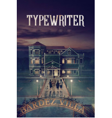 Печатная машинка