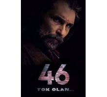 46 исчезнувших