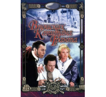 В поисках капитана Гранта