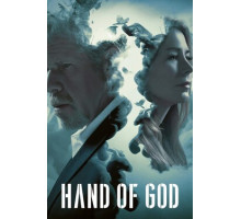 Десница Божья