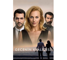 Королева ночи