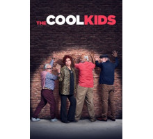 Крутые ребята