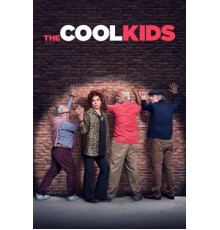 Крутые ребята