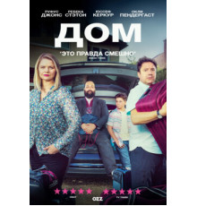Дом