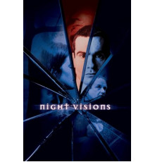 Ночные видения