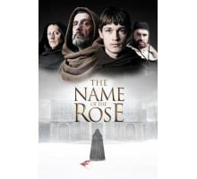 Имя розы