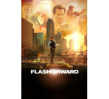 Вспомни, что будет