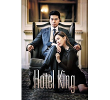Король отелей