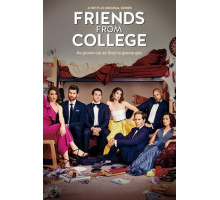 Друзья с колледжа