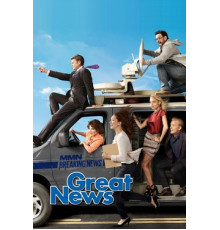 Отличные новости