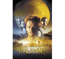 Дюна