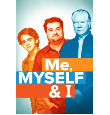 Я, опять я и снова я