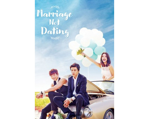 Никаких свиданий, только свадьба смотреть онлайн