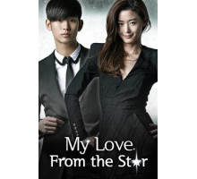 Человек со звезды