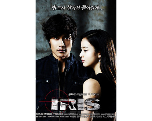 Айрис смотреть онлайн