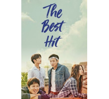 Самый лучший хит