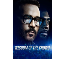 Коллективный разум