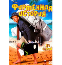 Фирменная история