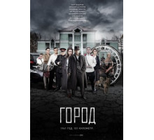 Город. Гурзуф