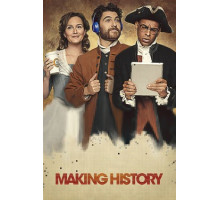 Творя историю