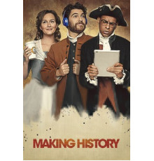 Творя историю