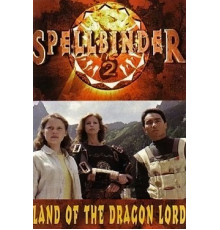 Чародей: Страна Великого Дракона